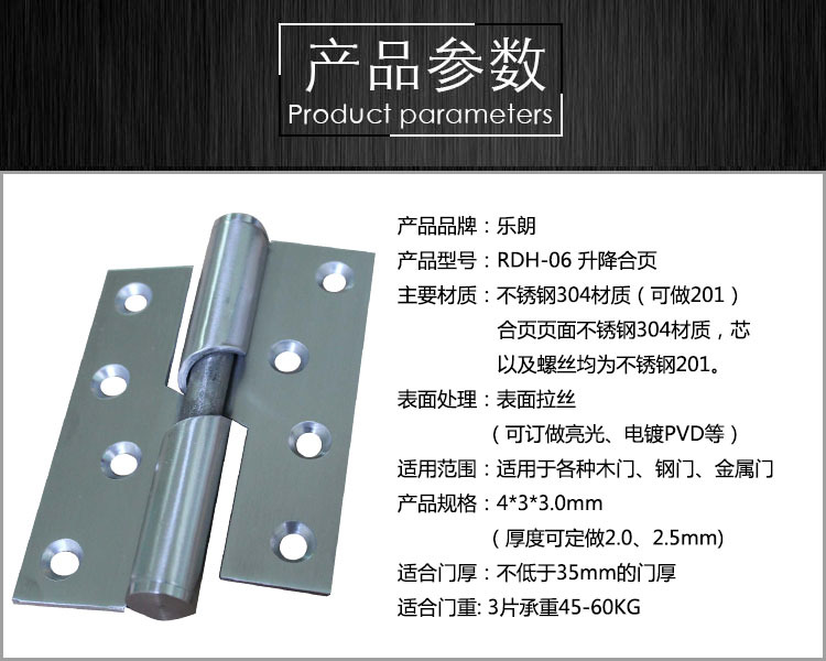 樂(lè)朗五金RDH-06 不銹鋼升降合頁(yè)