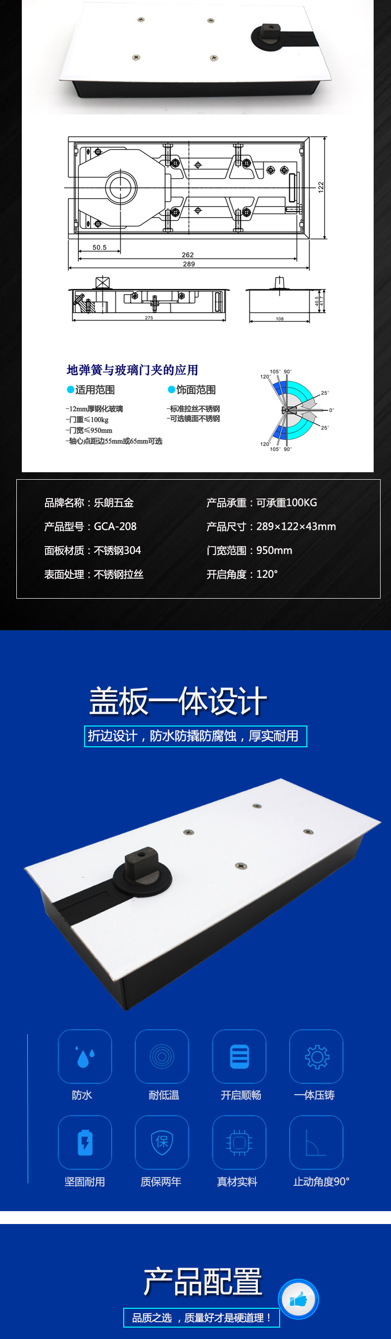 玻璃門(mén)用地彈簧哪個(gè)質(zhì)量好？