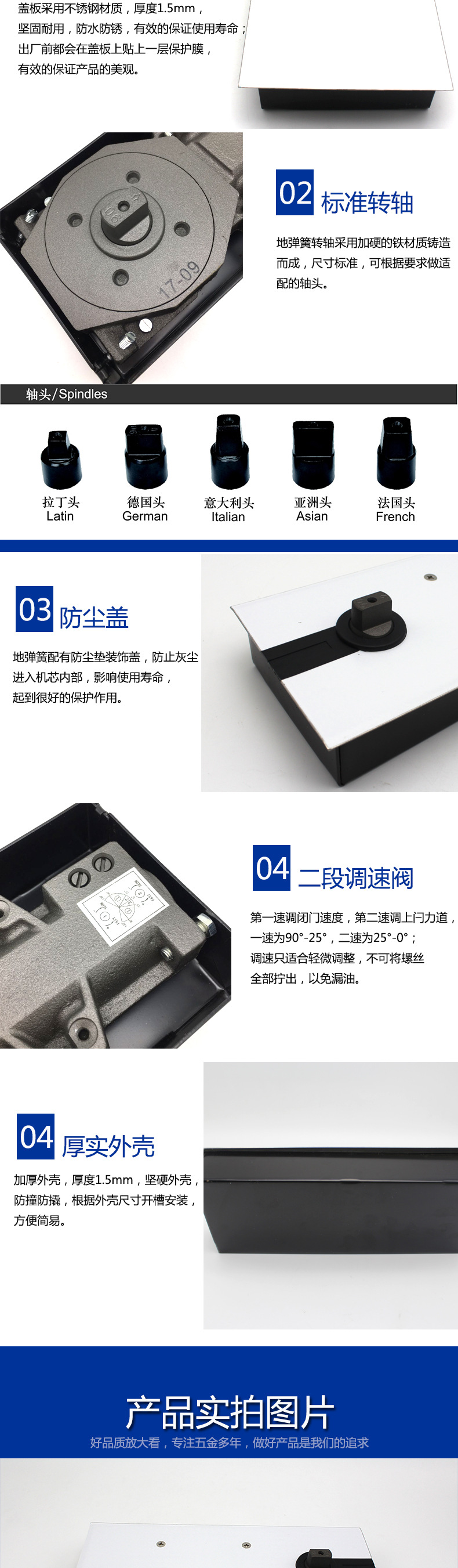 玻璃門(mén)用地彈簧哪個(gè)質(zhì)量好？