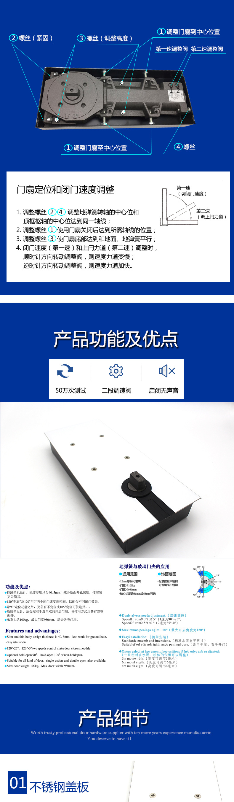 玻璃門(mén)用地彈簧哪個(gè)質(zhì)量好？